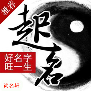 彭水宝宝起名