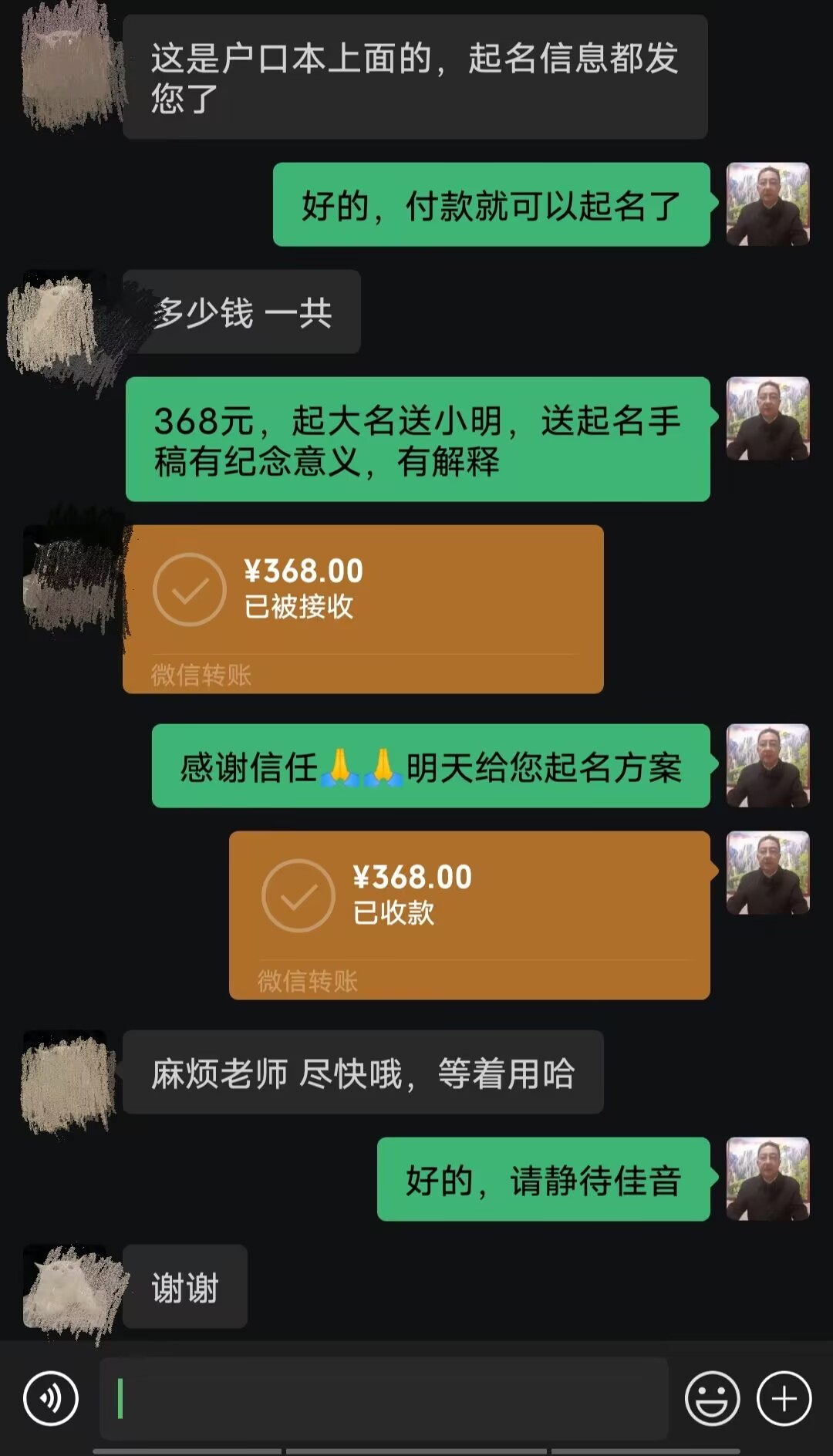 彭水起名案例，感谢支持